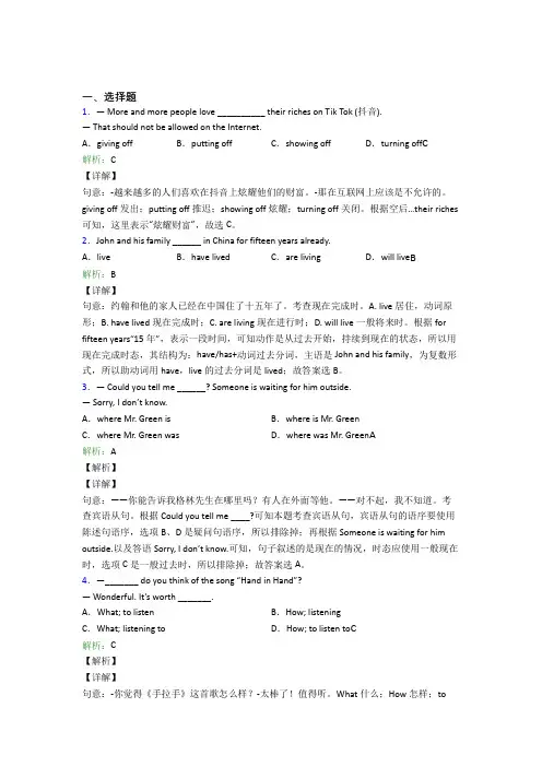 四川自贡市初中英语九年级全册期末经典测试卷(答案解析)