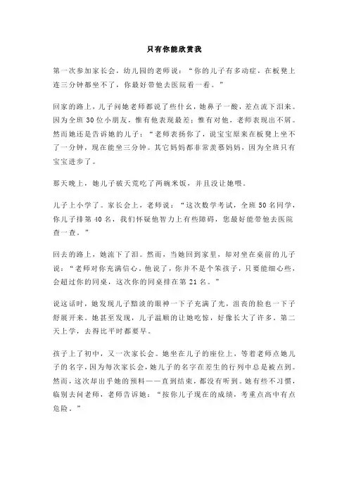 002-只有你能欣赏我