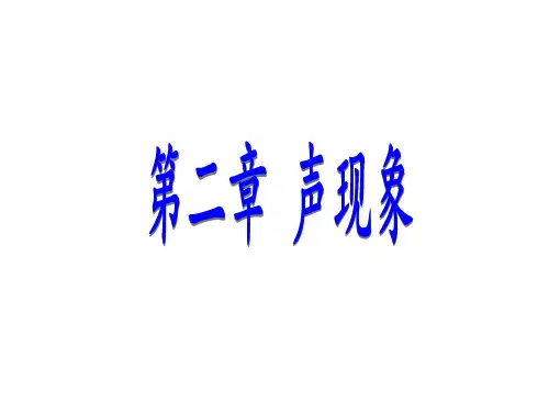 秋人教版八年级物理上册教学课件：第二章 第1节 声音的产生与传播 (共13张PPT)