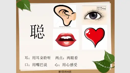 三年级写人作文PPT课件