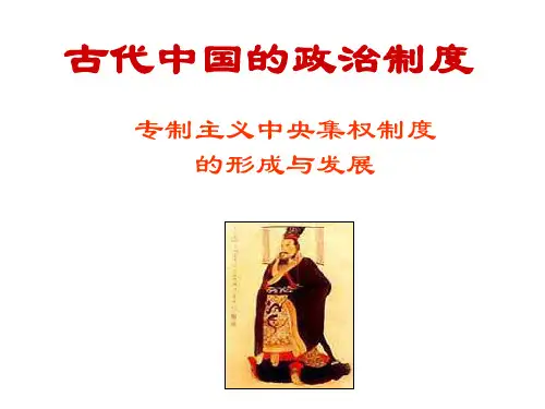 高中历史必修一第二课