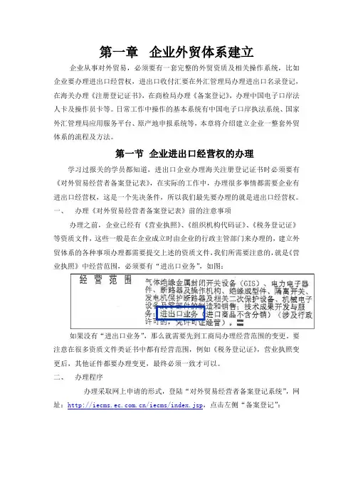 品学堂外贸实训公开课教材