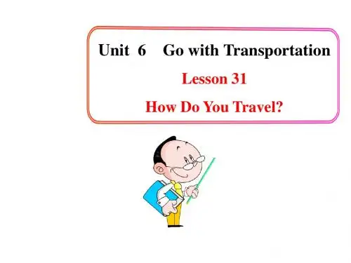 冀教版八年级上Lesson 31