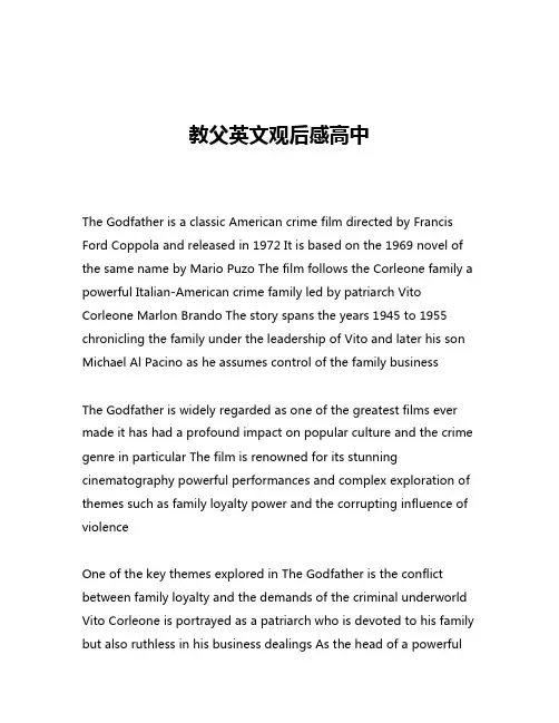 教父英文观后感高中