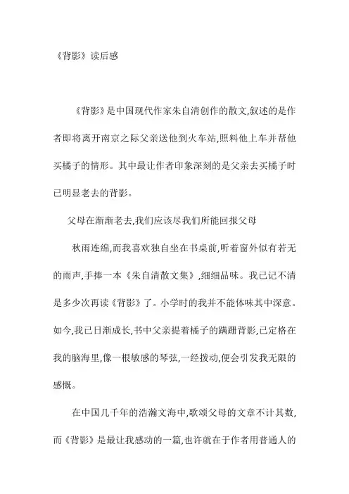 关键时刻MOT读后感(新)