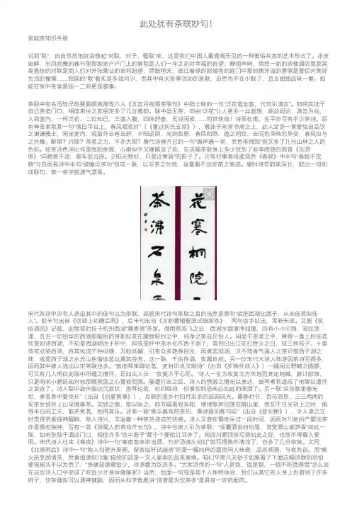 此处犹有茶联妙句！