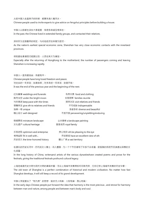 六级翻译课上必会例句