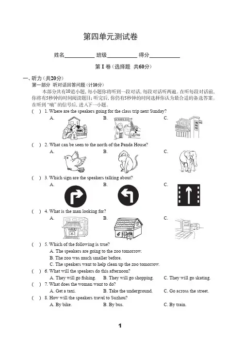牛津译林版英语7B Unit4单元测试卷含答案(PDF版)