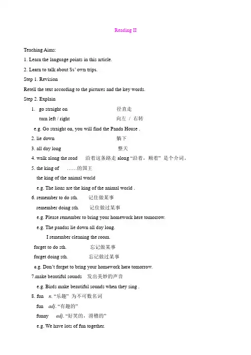 Unit 4 Finding your way(Reading II)教案(牛津译林版七年级下册)