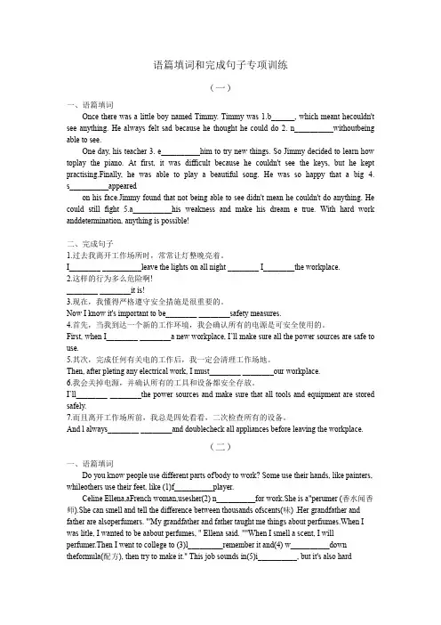 期末语篇填词和完成句子专项训练广东省牛津深圳版英语七年级下册