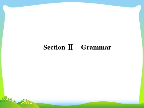 外研版·英语·必修②课件：Module4+Section+Ⅱ Grammar