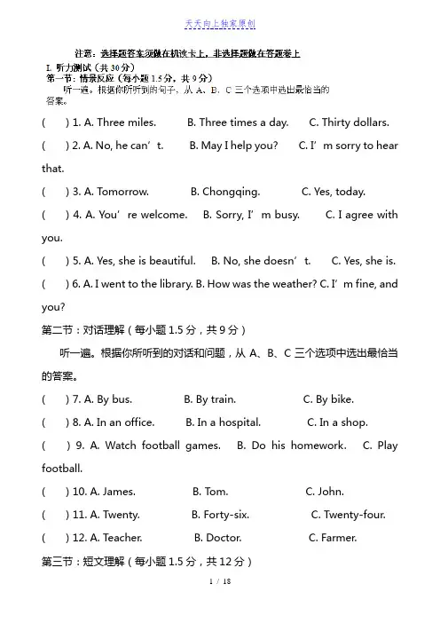 2021-2022学年八年级上学期期末考试英语试题含答案