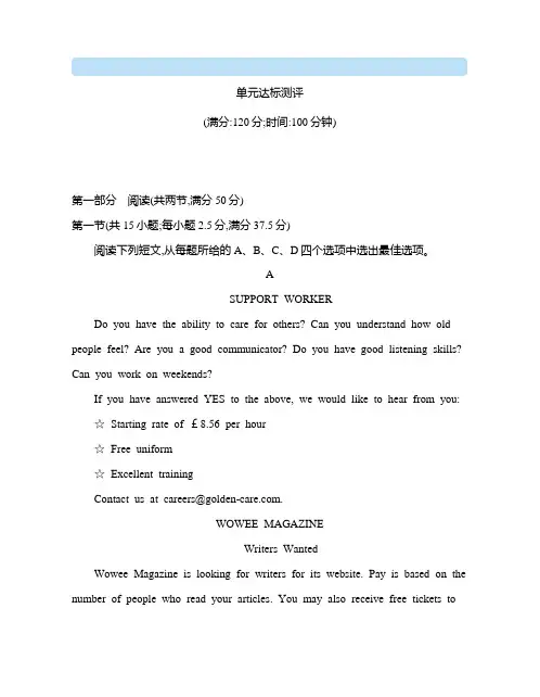 高中英语(新人教版)选择性必修一同步习题：UNIT 2单元达标测评(同步习题)【含答案及解析】