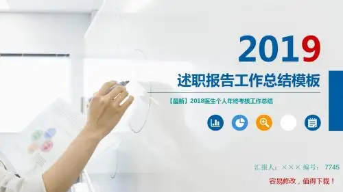 【最新】2018医生个人年终考核工作总结
