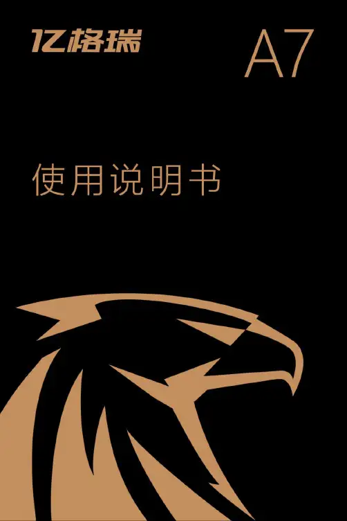 亿格瑞 4K 蓝光硬盘播放机 使用操作说明书