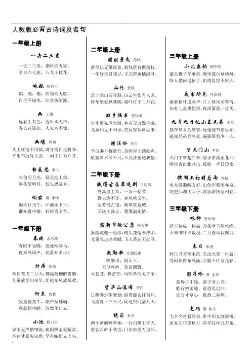 语文必背古诗词及文言文集锦(小学、初中、高中一本全)