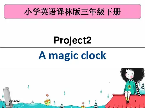 牛津译林版三下英语Project2__参考课件公开课教案课件公开课教案课件