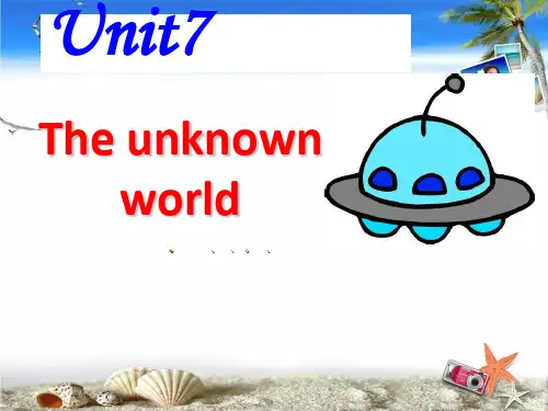 牛津深圳版英语八下Unit-7《The-unknown-world》(words)ppt课件