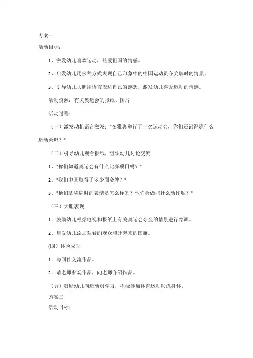 小班制作奖牌教案