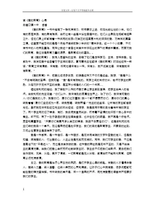 中学教师读书笔记(共10篇)