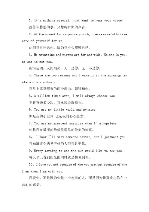 关于给男友的英文情话短句有哪些 写给男朋友的暖心英文