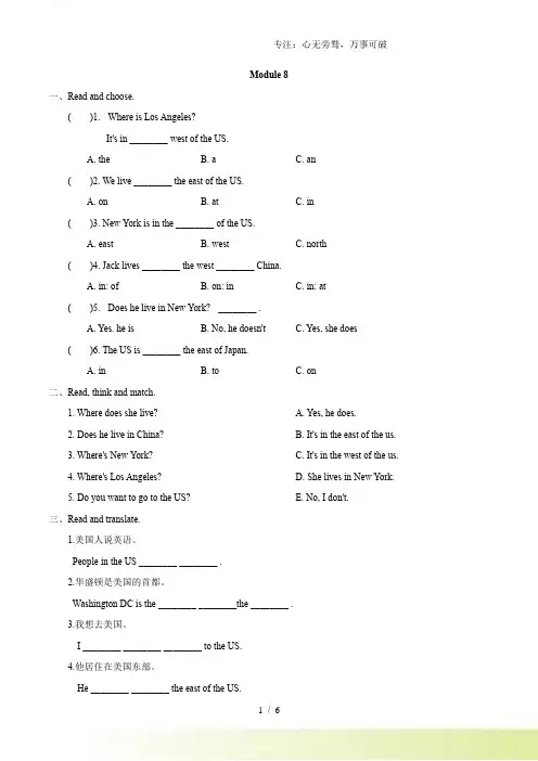 外研版(一起)英语四年级下册Module 8 单元测试卷(word,含答案)