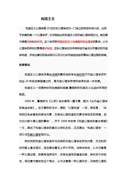 构造主义