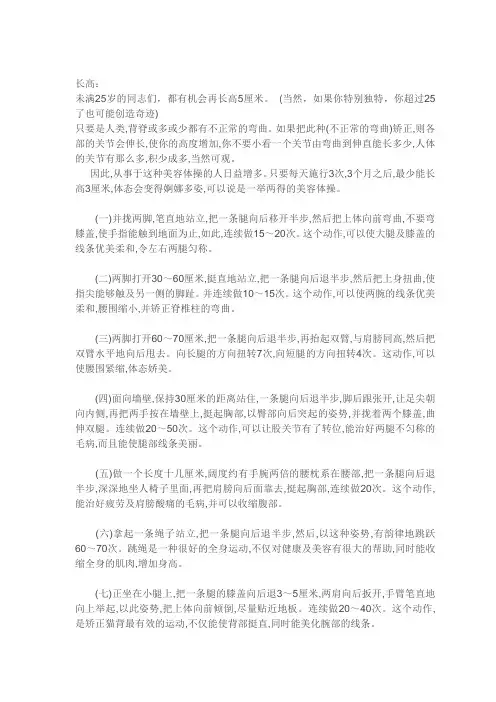 长高瑜伽