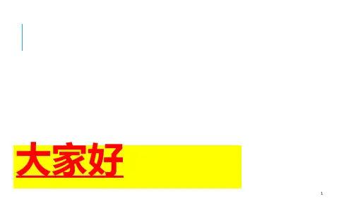 第三章 外科病人营养代谢支持的护理