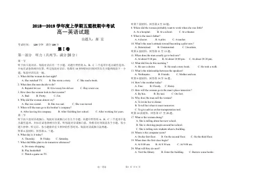 吉林省五盟校2018-2019学年高一英语上学期期中联考试题(PDF,无答案)