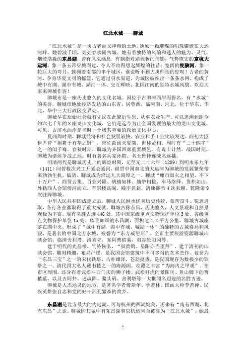 江北水城