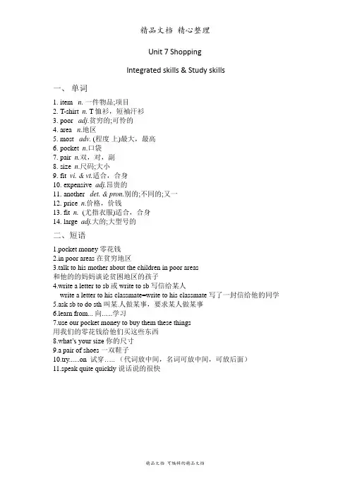 新译林版七年级上册英语 Unit 7 课时4 课前预习单