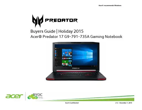 Acer Predator 17 G9-791-735A 游戏笔记本推荐指南说明书
