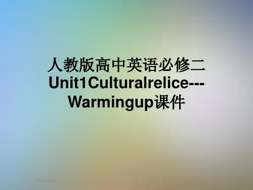 人教版高中英语必修二Unit1Culturalrelice---Warmingup课件
