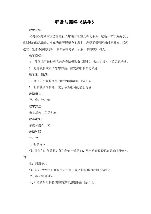 第九课 蜗牛