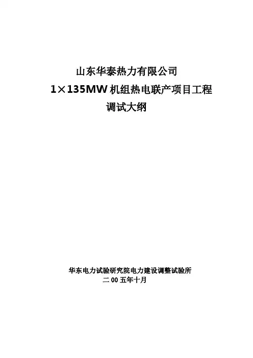调试大纲