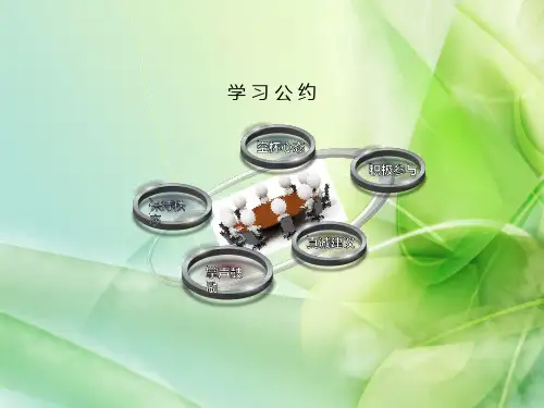 现代礼仪培课件