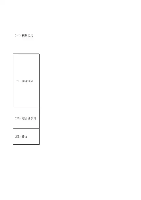 贵州中考语文考纲