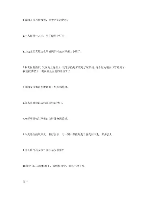 沙雕又可爱的朋友圈文案