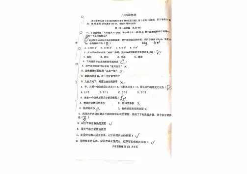 2018-2019天津红桥区上学期期末初二物理试题及答案