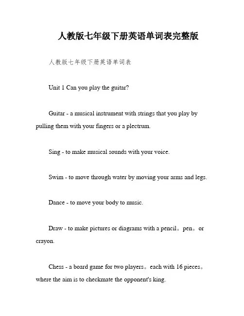 人教版七年级下册英语单词表完整版