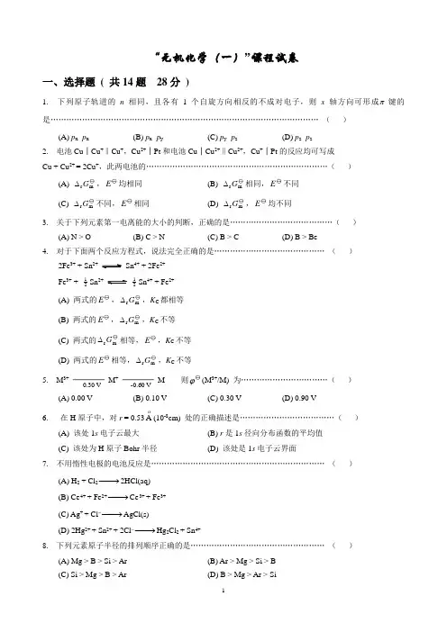 陕师大vb期末试题1