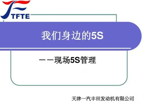 身边的5S    (C)