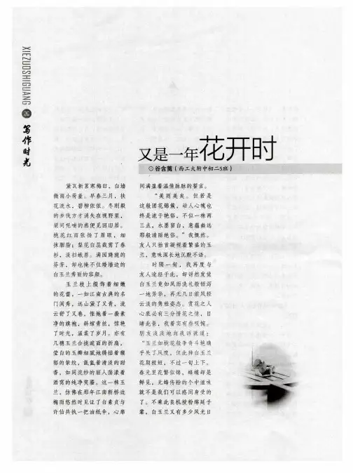又是一年花开时