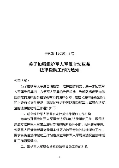 萨司发20105号.