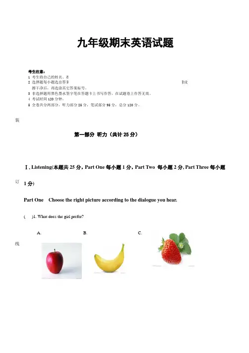 江苏省南京市2019年九年级学业水平调研考试英语试题