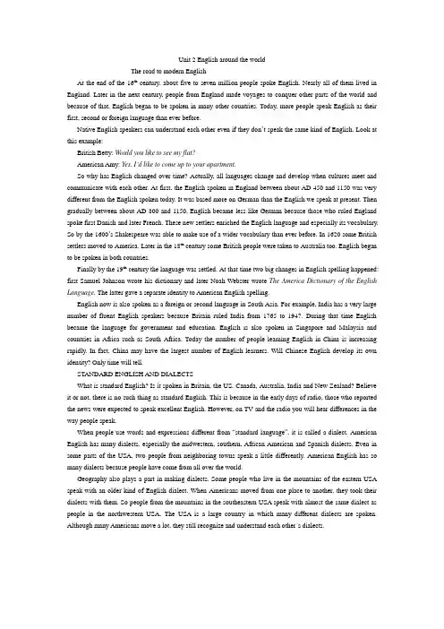 (完整版)高中英语人教版必修一课文内容电子版Unit2