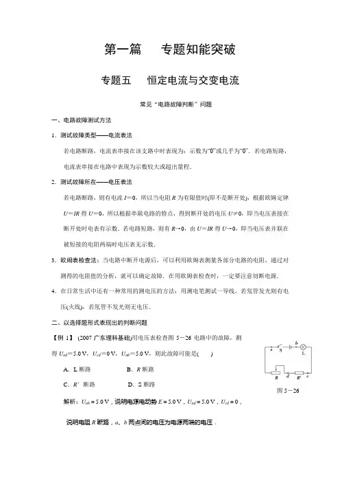2011届高考物理总复习能力检测试题11
