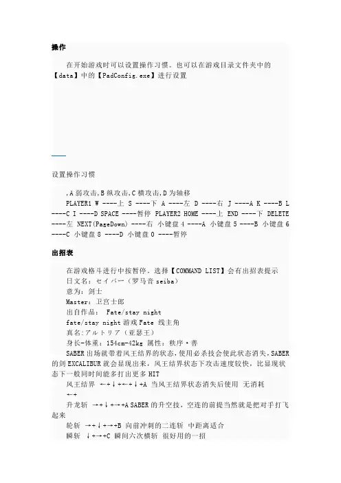 出招表