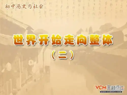 黑人是怎样来到美洲的